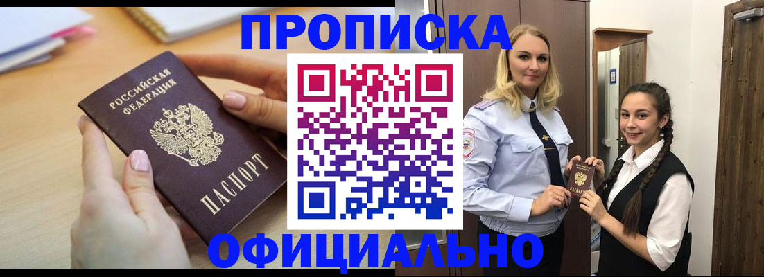 прописка иностранных граждан в Урус-Мартане