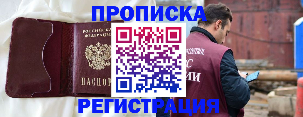 найти адрес прописки в Урус-Мартане