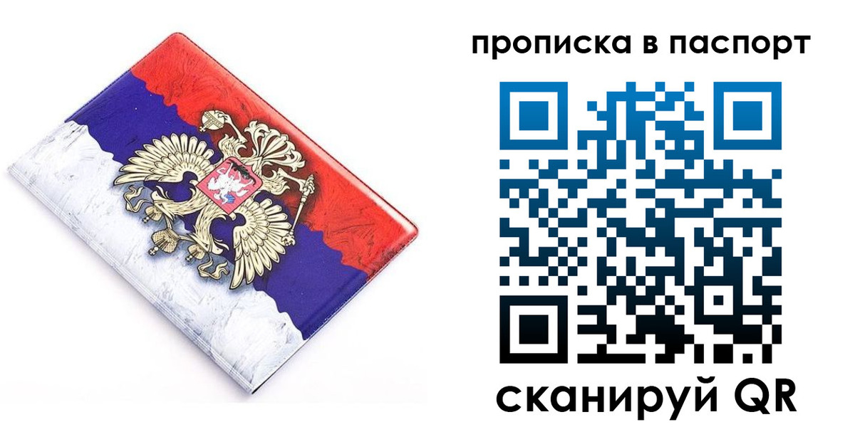 временная регистрация в квартире в Урус-Мартане