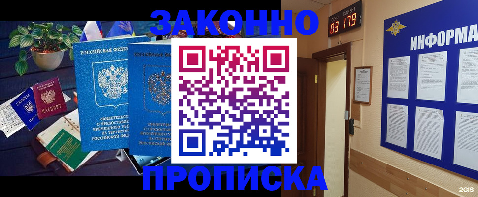 прописка паспорт в Урус-Мартане