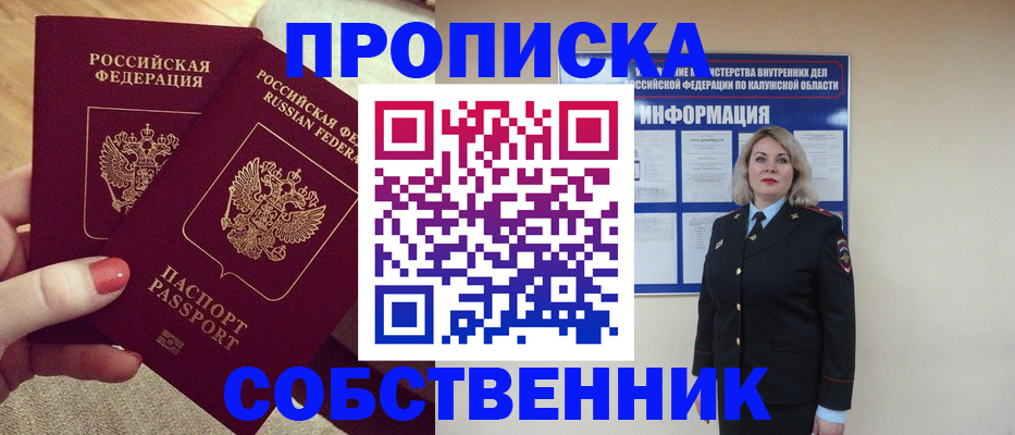 временная регистрация для школы в Урус-Мартане