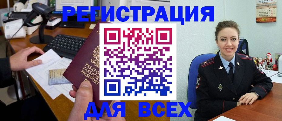 временная регистрация 2025 в Урус-Мартане