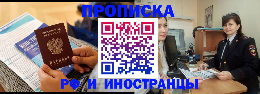 прописка поиск в Урус-Мартане